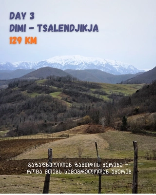 თბილისიდან მესტიაში - ზამთრის ველოტური