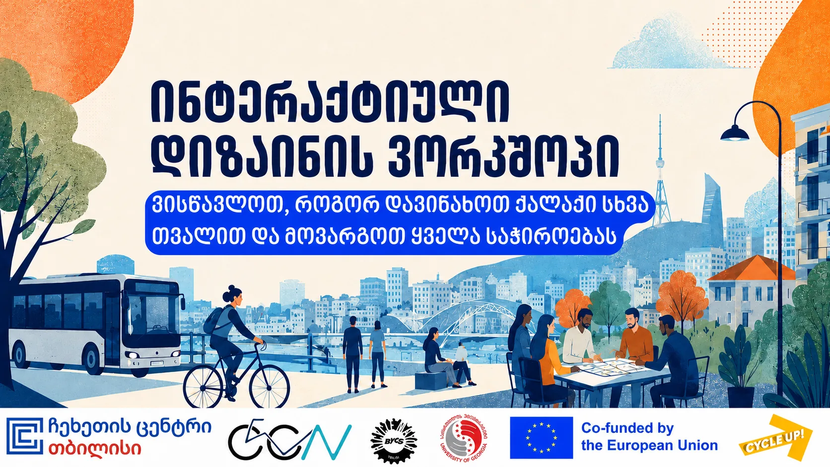 Urban Design Workshop